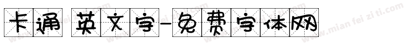 卡通 英文字字体转换